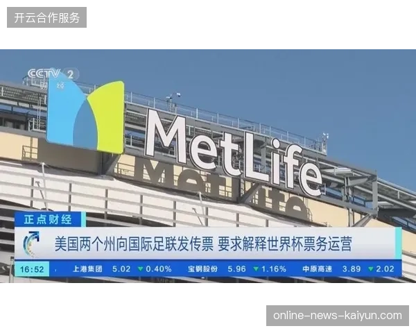 北美世界杯票务包销模式下,旅游运营商为何普遍面临会员流失与沉淀浪费 北美世界杯票务包销模式下,旅游运营商为何普遍面临会员流失与沉淀浪费