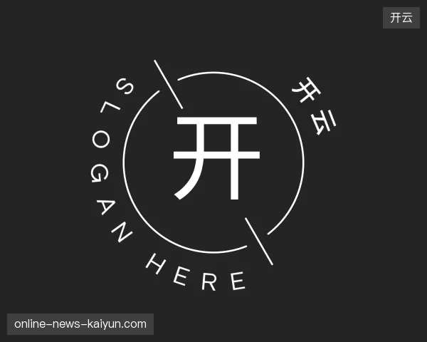 介绍开云官方入口